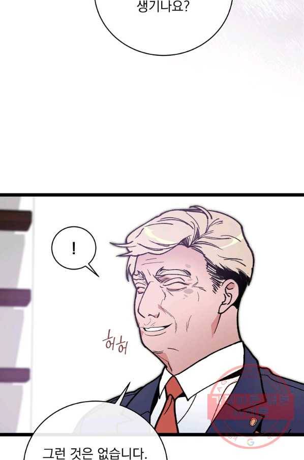 나 혼자 천재 DNA 68화 8