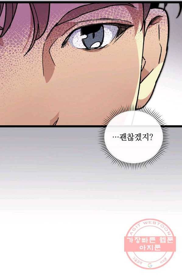 나 혼자 천재 DNA 68화 11