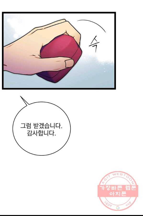 나 혼자 천재 DNA 68화 12
