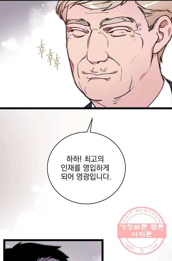 나 혼자 천재 DNA 68화 13