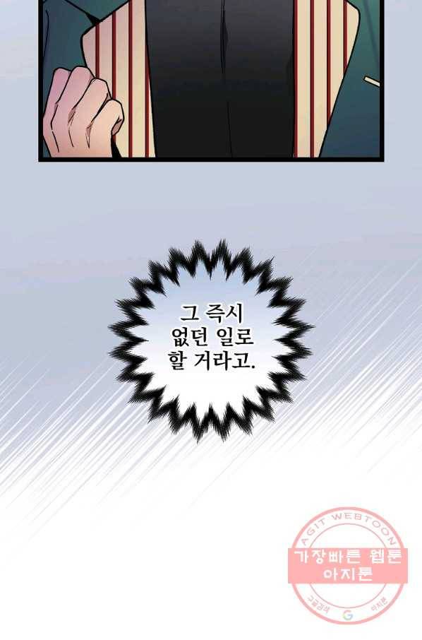 나 혼자 천재 DNA 68화 16
