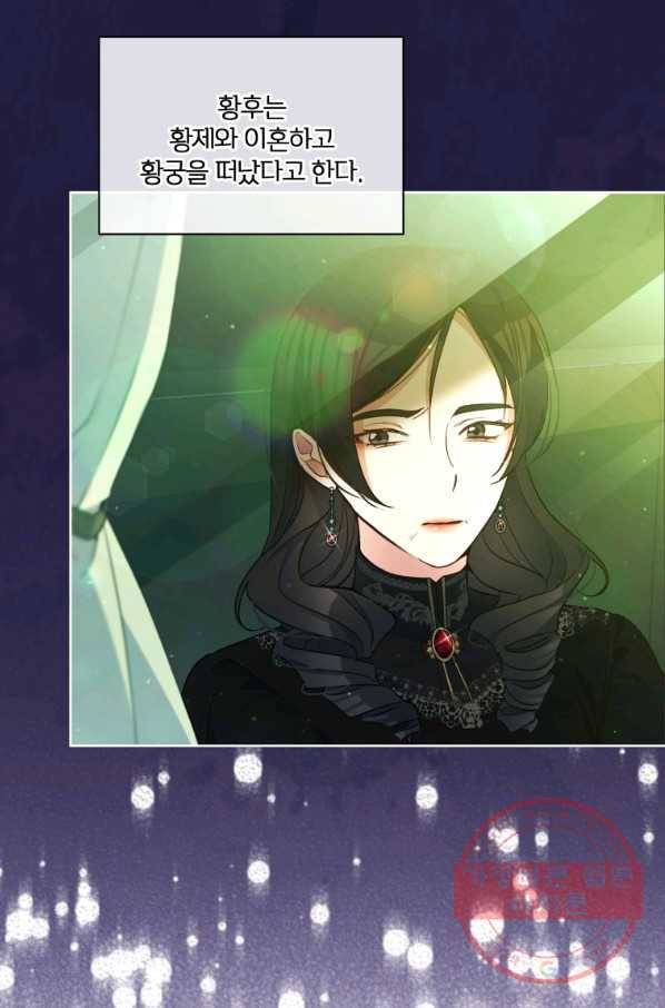 폭군의 보호자는 악역 마녀입니다 65화 15