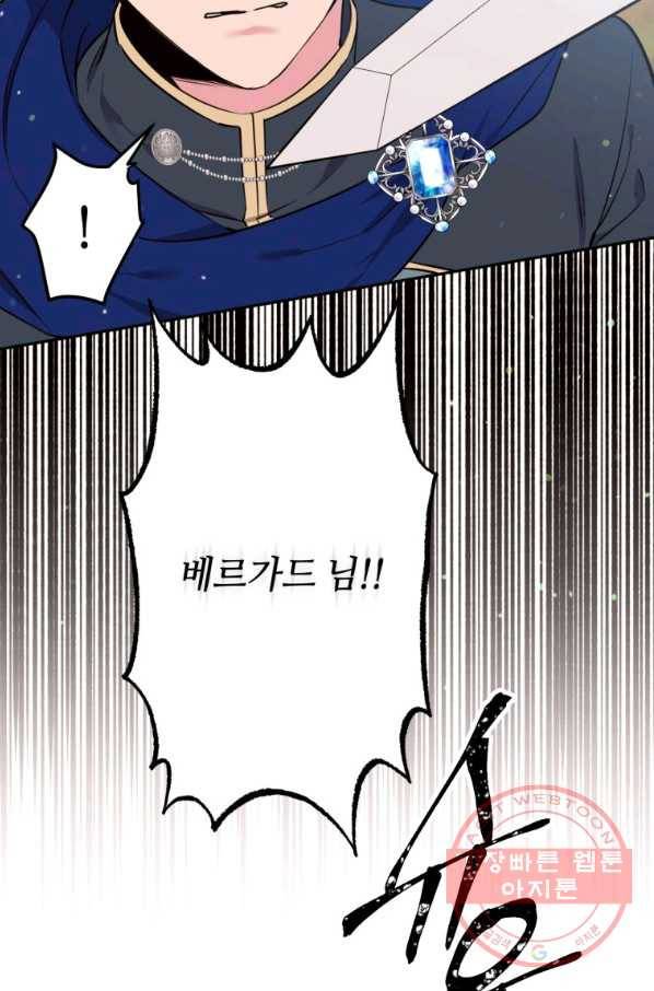 목표는 금수저로 무병장수하기입니다 81화 3