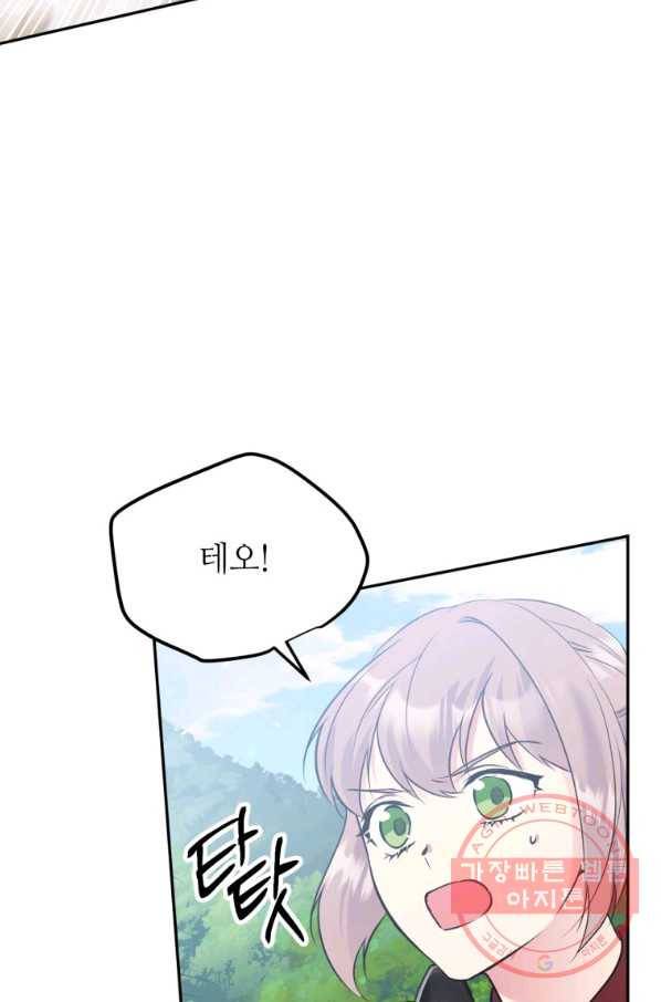 목표는 금수저로 무병장수하기입니다 81화 7
