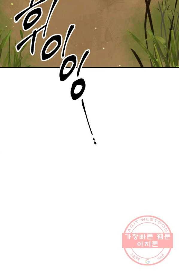 목표는 금수저로 무병장수하기입니다 81화 10