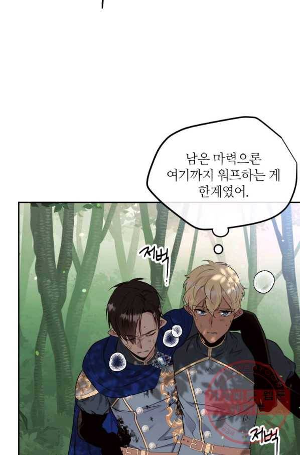 목표는 금수저로 무병장수하기입니다 81화 13