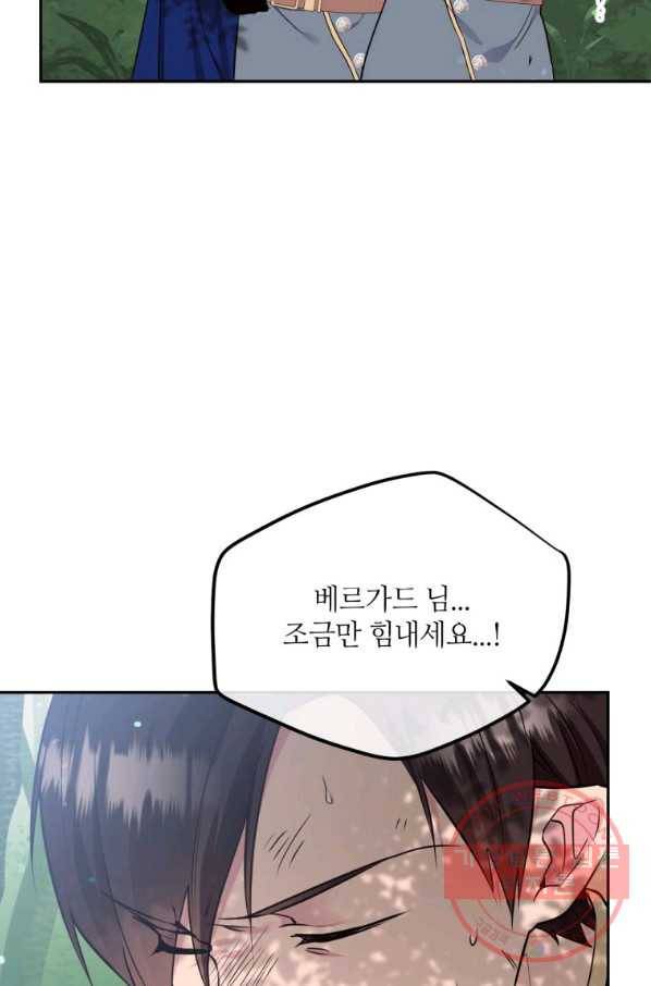 목표는 금수저로 무병장수하기입니다 81화 14
