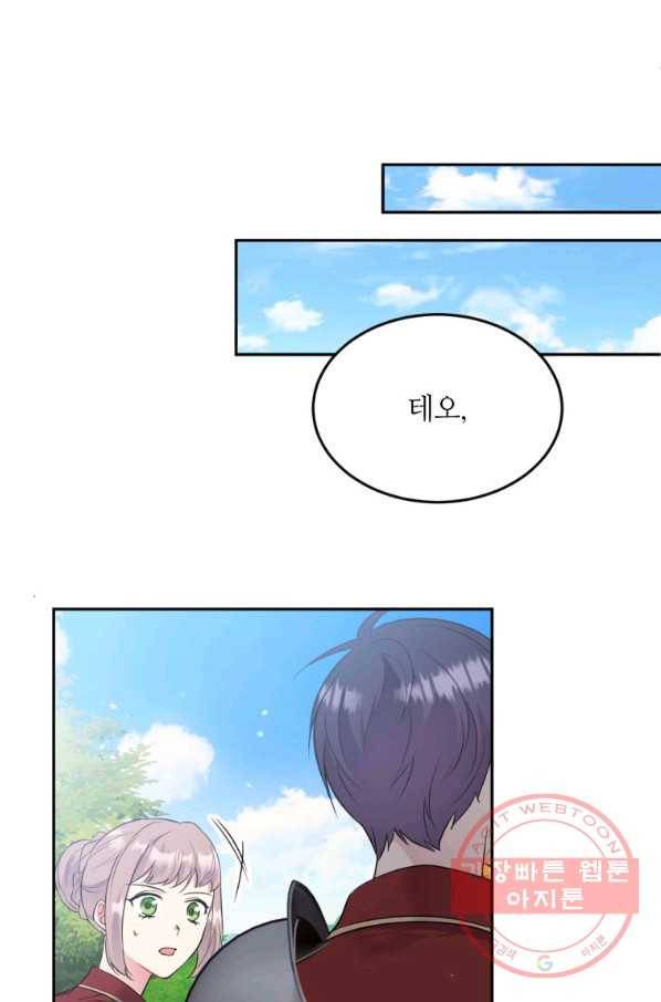 목표는 금수저로 무병장수하기입니다 81화 16