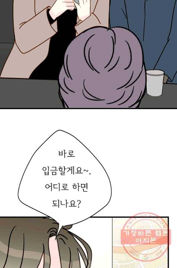 나의 미친 페미니스트 여자친구 45화 7
