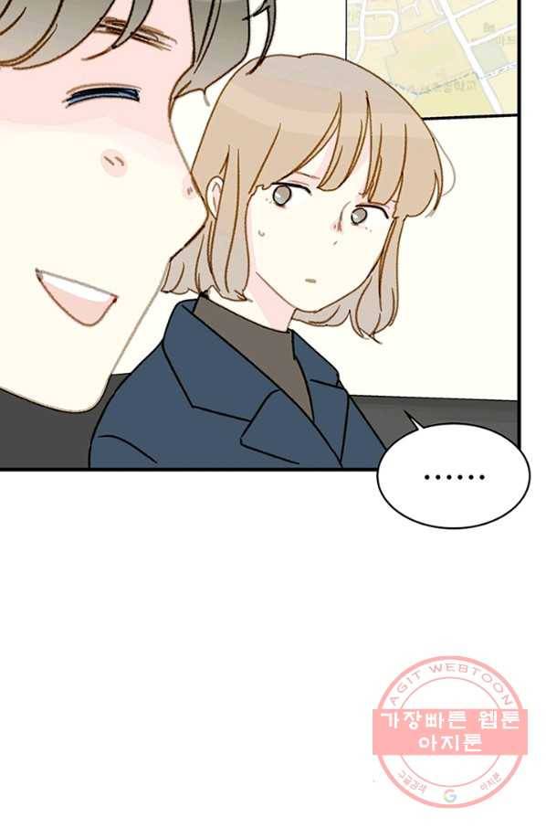 나의 미친 페미니스트 여자친구 45화 8