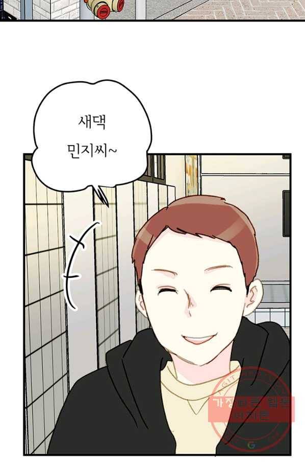 나의 미친 페미니스트 여자친구 45화 12