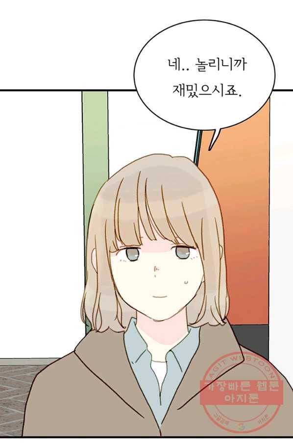 나의 미친 페미니스트 여자친구 45화 13