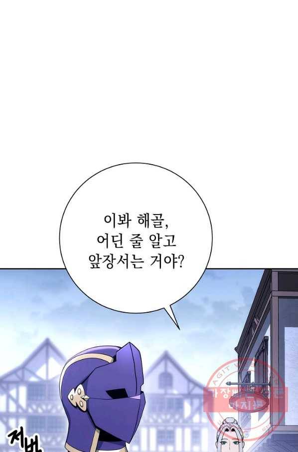 해골병사는 던전을 지키지 못했다 171화 1