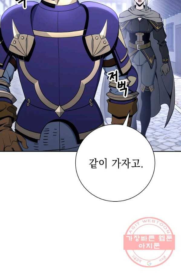 해골병사는 던전을 지키지 못했다 171화 2