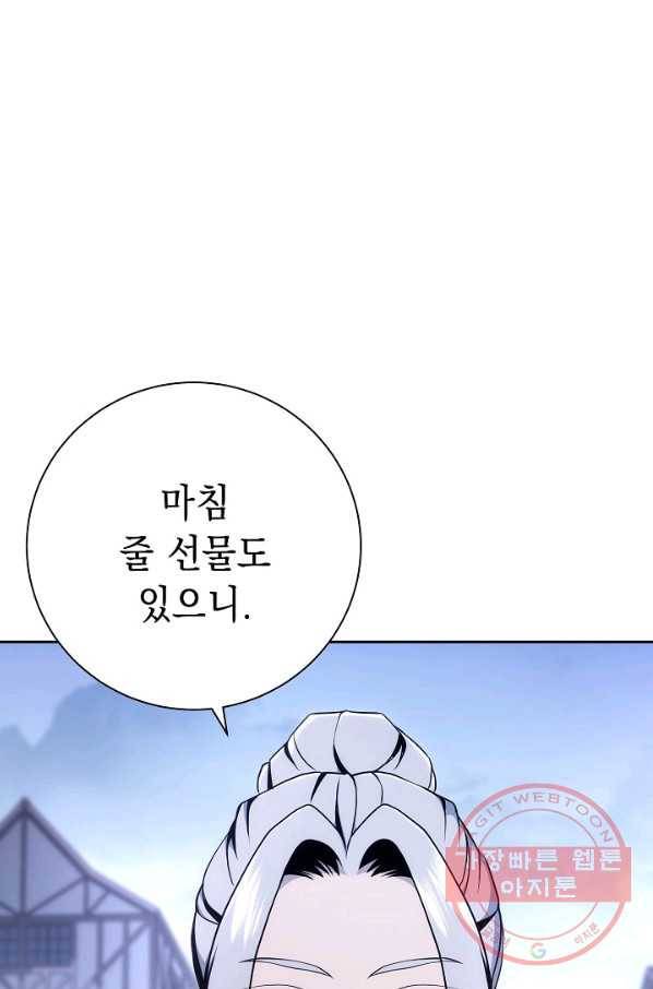 해골병사는 던전을 지키지 못했다 171화 3