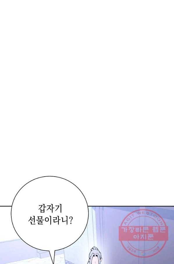해골병사는 던전을 지키지 못했다 171화 7