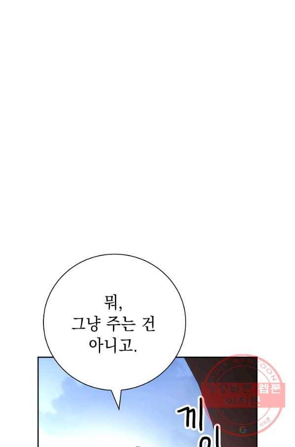 해골병사는 던전을 지키지 못했다 171화 9