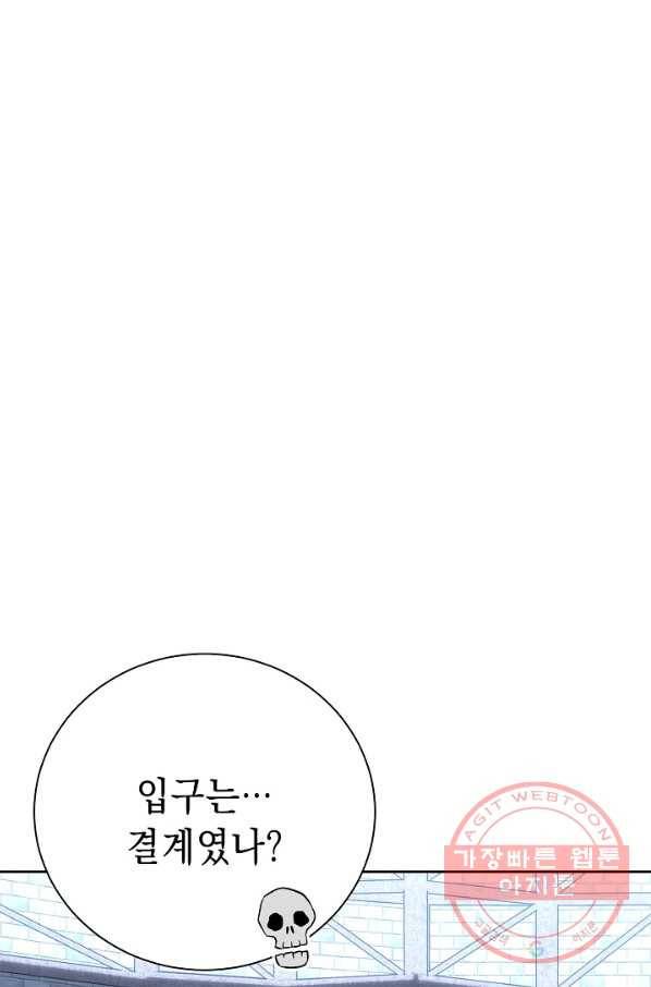 해골병사는 던전을 지키지 못했다 171화 14