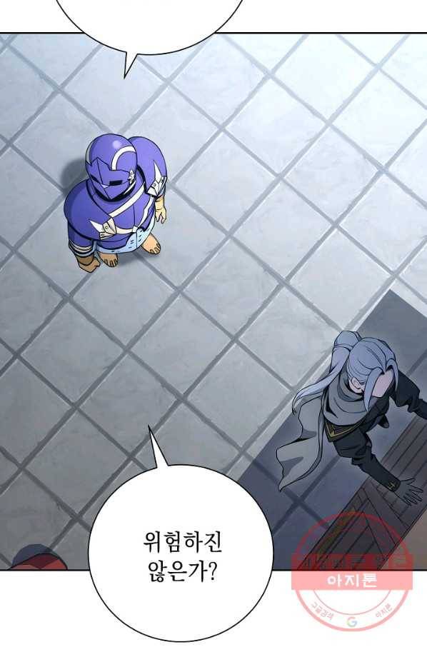 해골병사는 던전을 지키지 못했다 171화 17