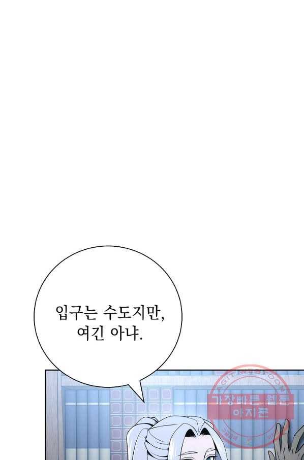 해골병사는 던전을 지키지 못했다 171화 18
