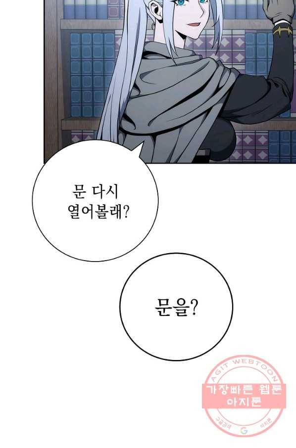 해골병사는 던전을 지키지 못했다 171화 19