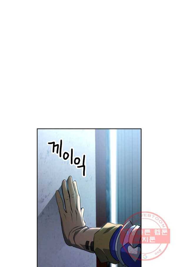 해골병사는 던전을 지키지 못했다 171화 20