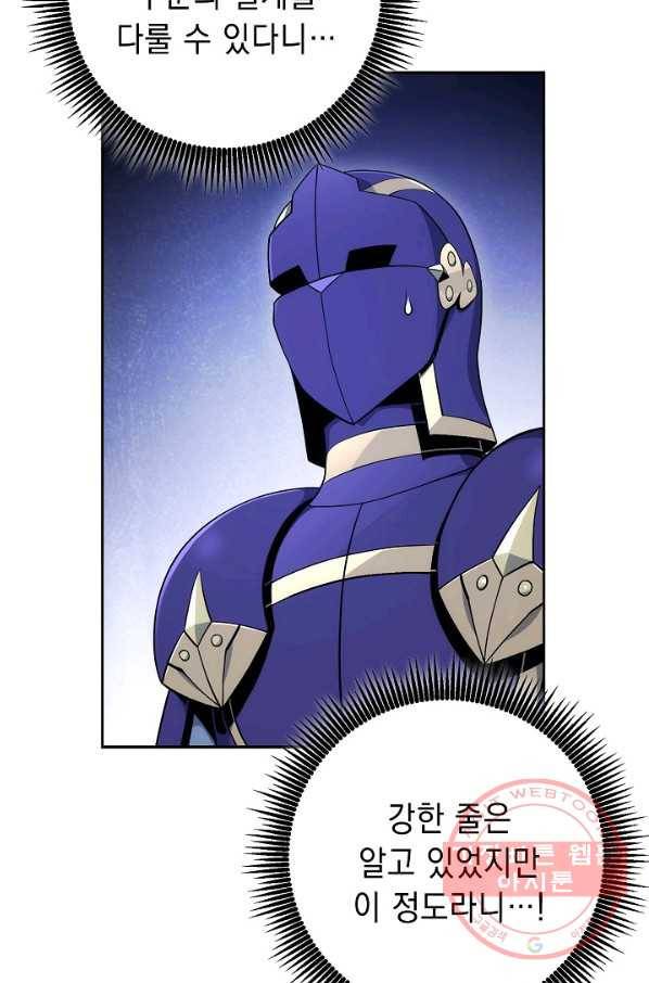 해골병사는 던전을 지키지 못했다 171화 24