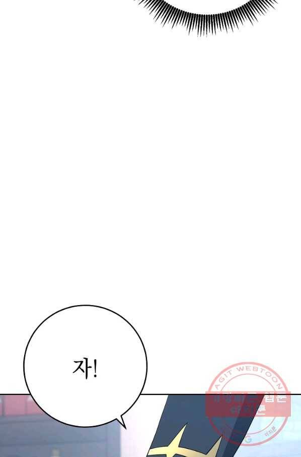 해골병사는 던전을 지키지 못했다 171화 25