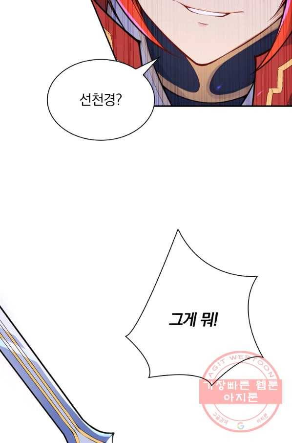 무적검역 48화 2