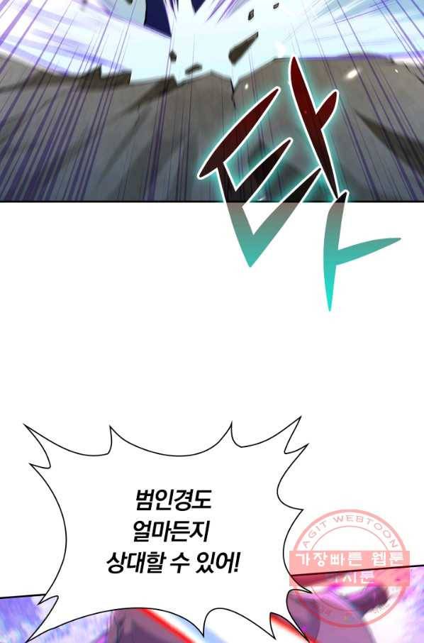 무적검역 48화 6