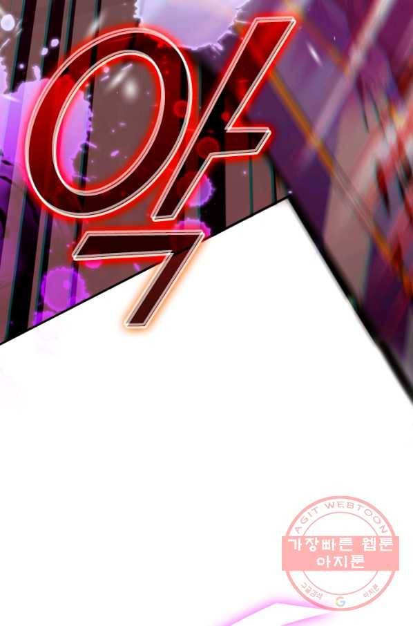무적검역 48화 9