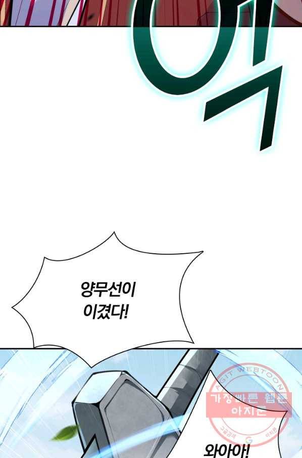 무적검역 48화 18