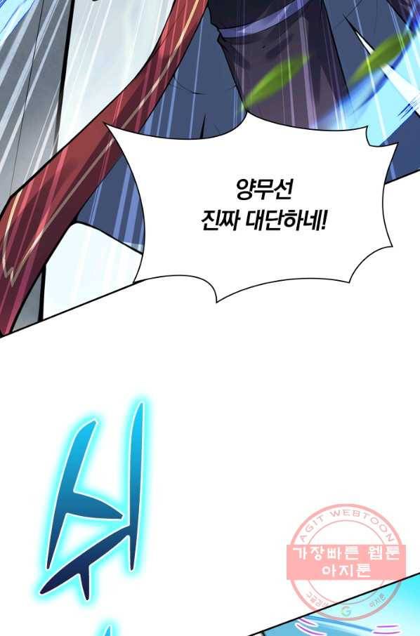 무적검역 48화 20