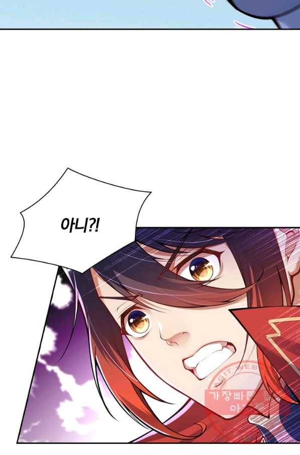무적검역 48화 22