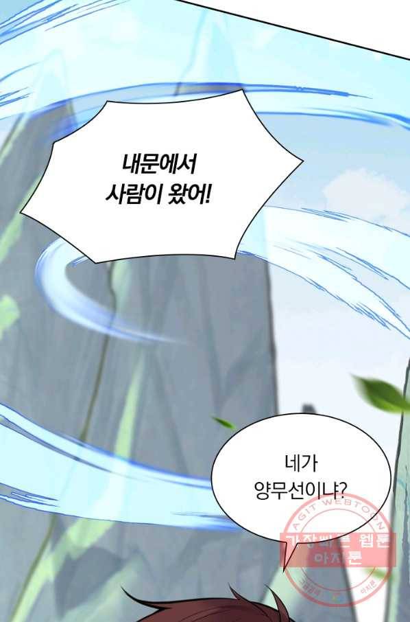 무적검역 48화 27