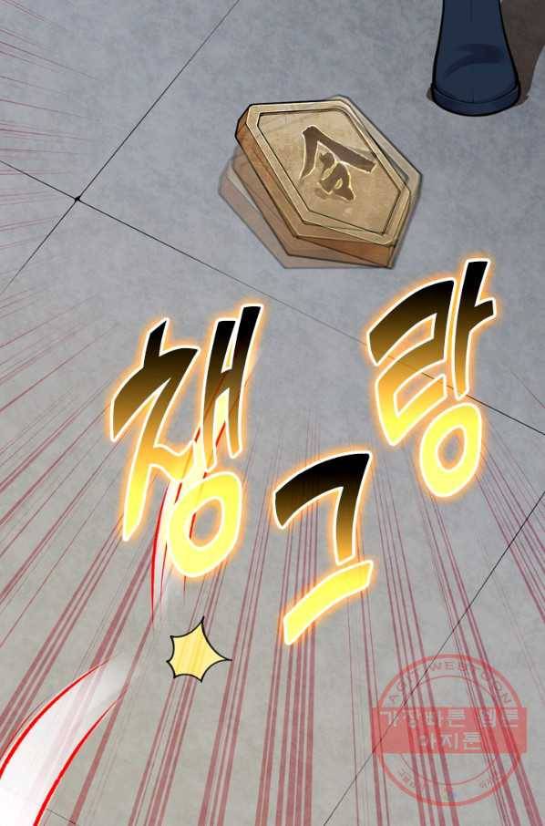 무적검역 48화 33