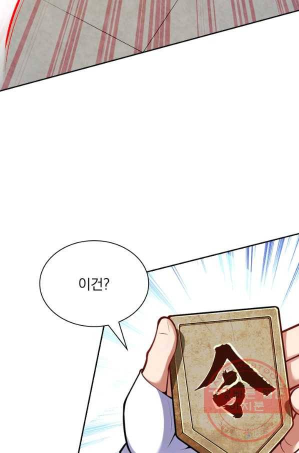 무적검역 48화 34