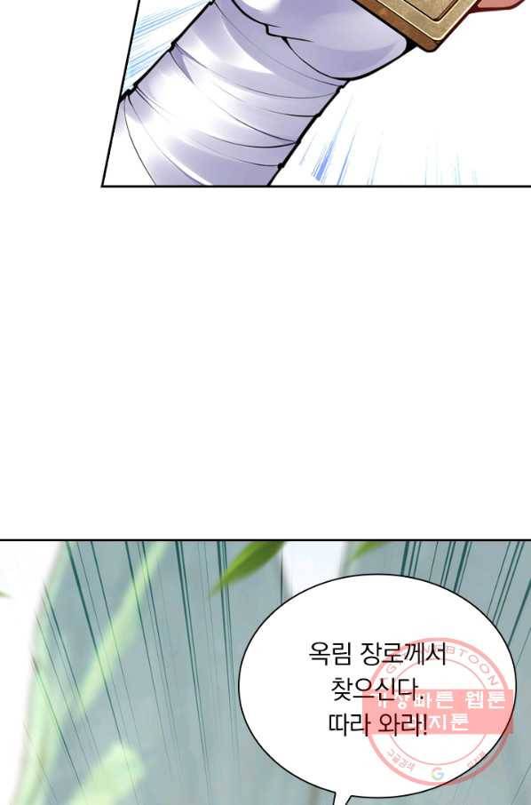 무적검역 48화 35