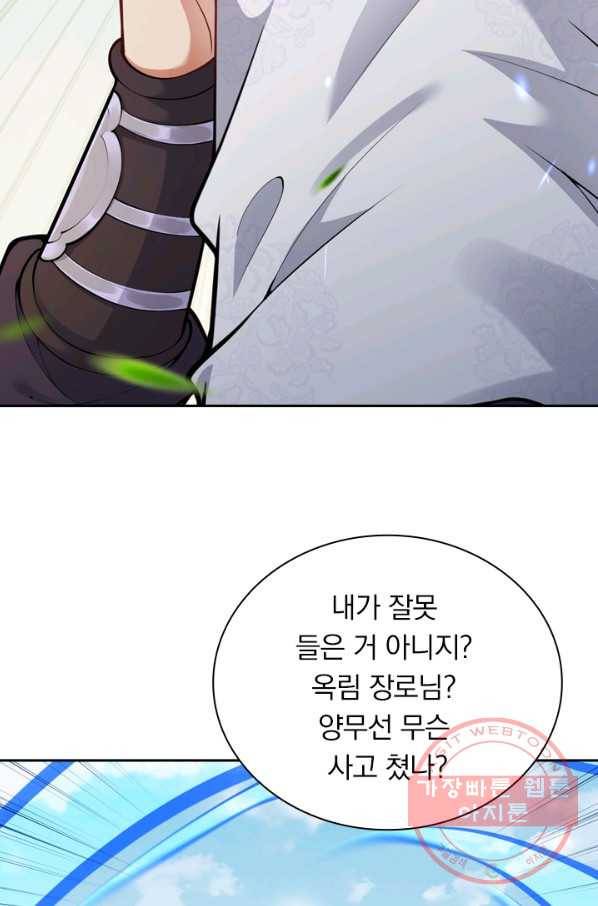 무적검역 48화 37