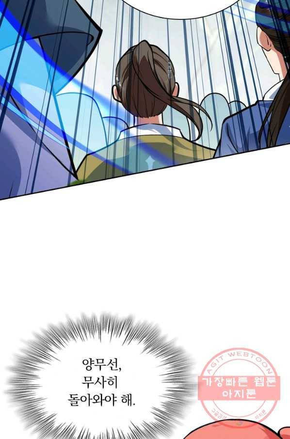 무적검역 48화 39