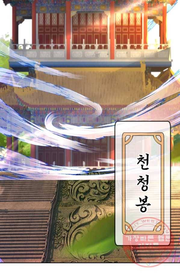 무적검역 48화 43