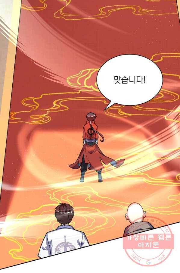 무적검역 48화 46