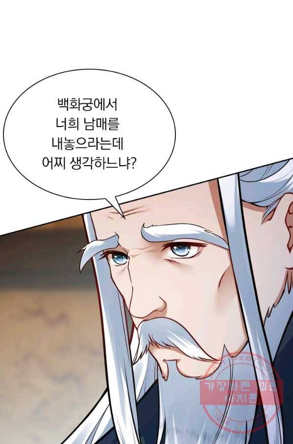 무적검역 48화 47