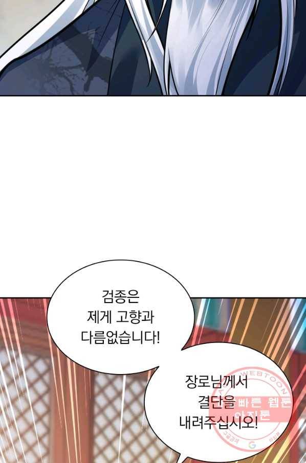 무적검역 48화 48