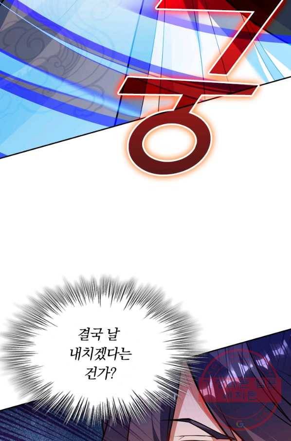 무적검역 48화 54