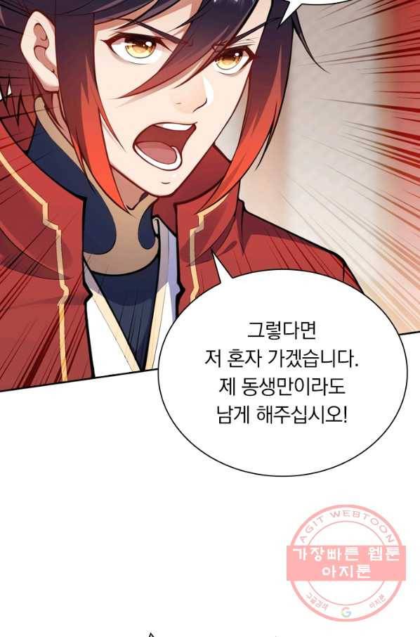 무적검역 48화 56