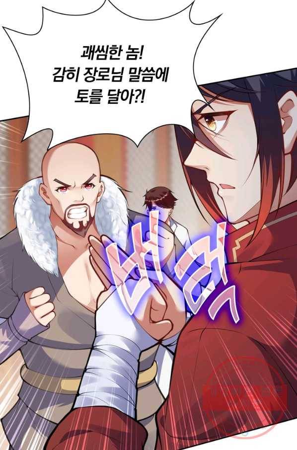 무적검역 48화 57