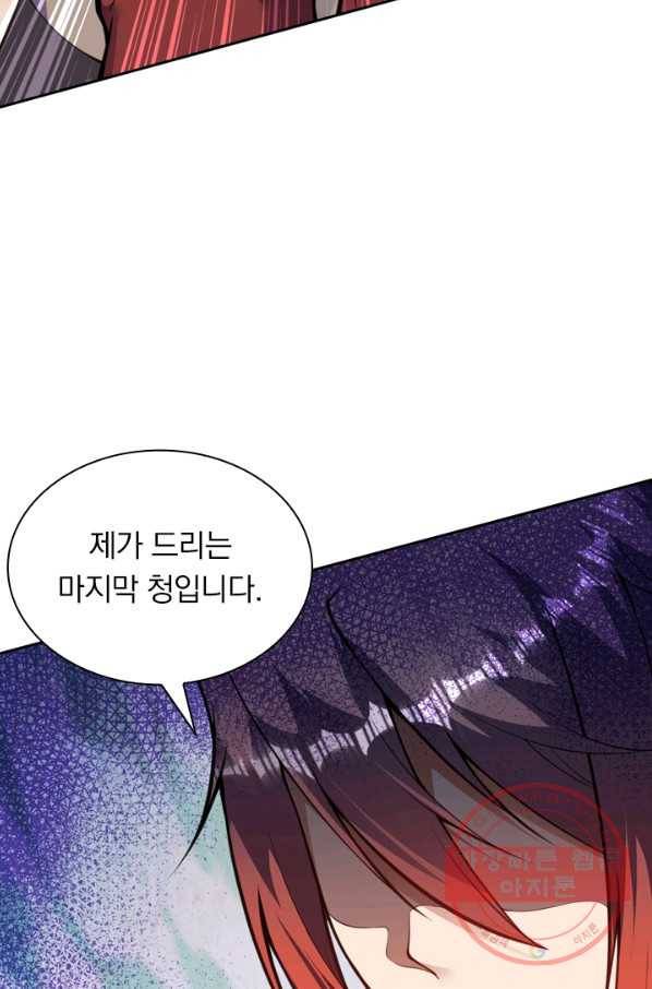 무적검역 48화 58