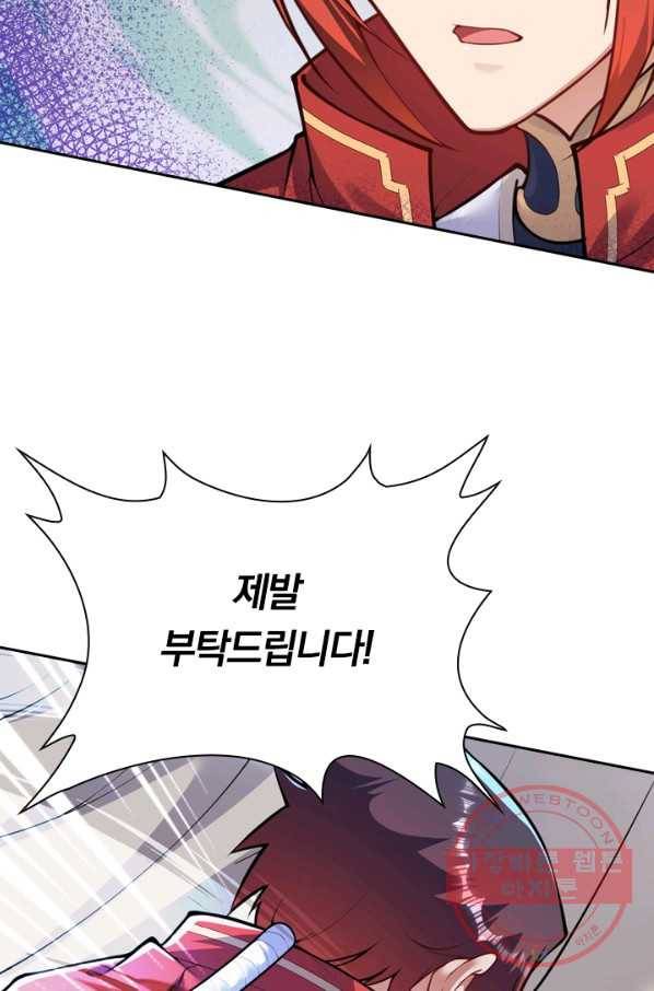 무적검역 48화 59