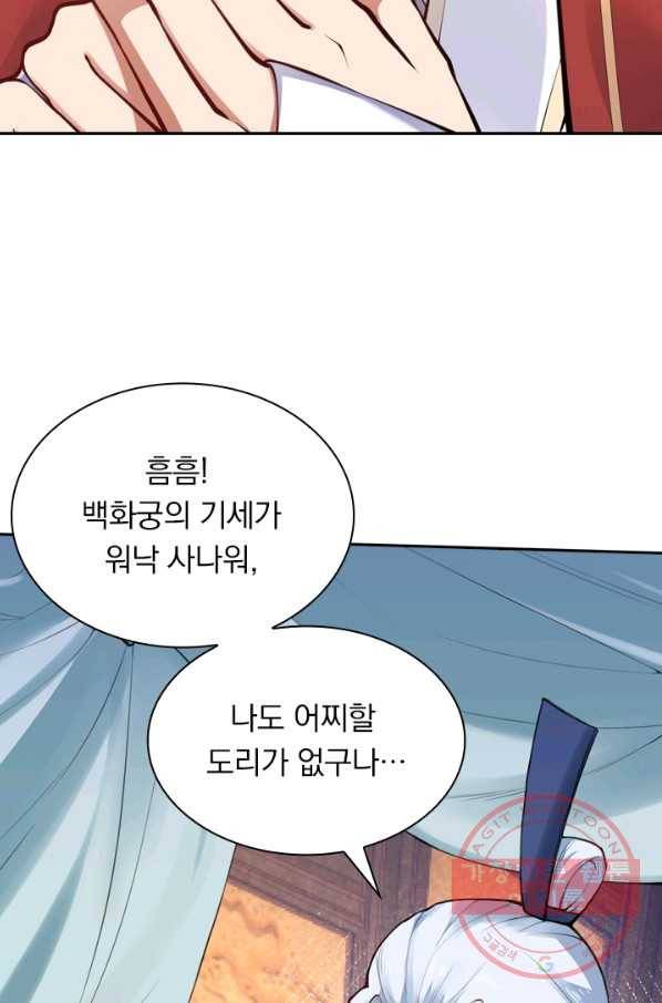 무적검역 48화 64